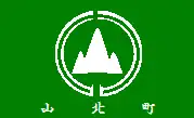 Sanpoku (1965–2008)