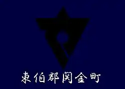 Sekigane