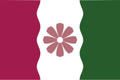 Flag of the town of Villa Giardino, Argentina, featuring a cosmos flower in the centre