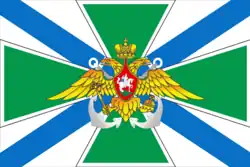 Flag of the FPS Marine Guard from 1999 to 2003