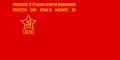 Flag of the League of Communists of Kosovo
