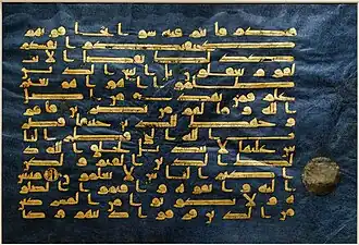 Image 17Leaf from the Blue Quran, unknown author (from Wikipedia:Featured pictures/Culture, entertainment, and lifestyle/Religion and mythology)