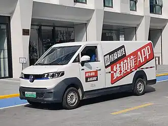 Foton Smart Smurf E5/ E7