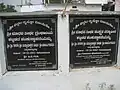 Foundation Stone for a Library at the Temple premises