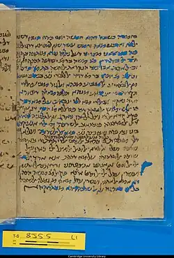 A piece of parchment written in Judeo-Arabic language. The parchment shows signs of wear, such as slight discolouration and creases.
