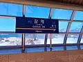 Station sign