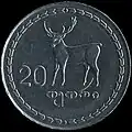 20 tetri (reverse)