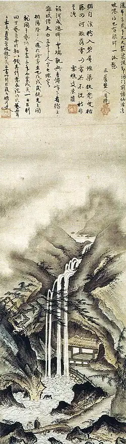 Image 41Muromachi period, Shingei (1431–1485), Viewing a Waterfall, Nezu Museum, Tokyo. (from History of painting)