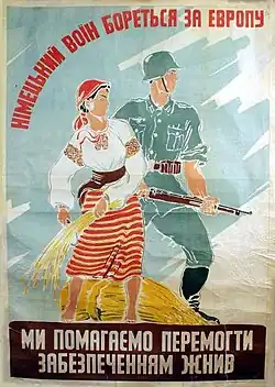 A poster showing a woman harvesting grain on the left, while a soldier holding a rifle stands on the right