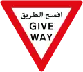 United Arab Emirates (Arabic and English)