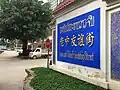 Trilingual sign at the Laos and China Friendship Street