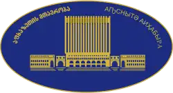 Logo of the Government of the Autonomous Republic of Abkhazia to 2012