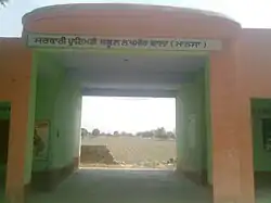 Primary school, Lakhmir Wala