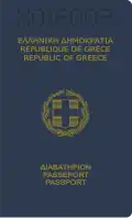 in 1980 Third Hellenic Republic