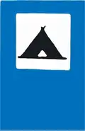 Π-41 Camping site