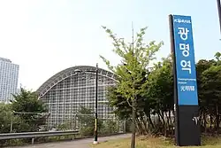 Gwangmyeong Station (2017)