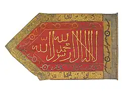 Standard of the Ottoman Army at Battle of Vienna (1683)