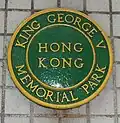 Sign of the park