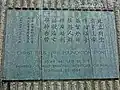 Founding stone