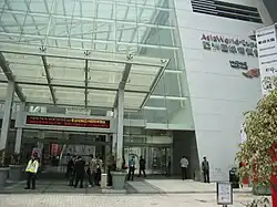 Entrance of AsiaWorld–Expo
