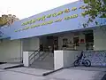 Squash and tennis centres