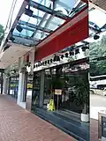 Entrance of Kowloon Centre