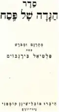 Passover Haggadah