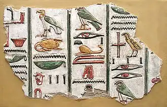 Hieroglyphs from the tomb of Seti&nbsp;I