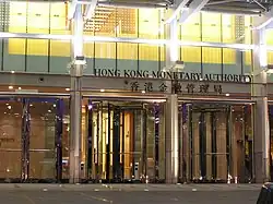 HKMA building entrance