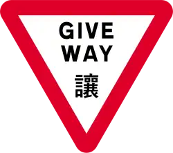 Hong Kong (English and Cantonese)