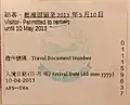 Landing slip replacing existent passport stamps (Being unable to present the landing slip on departure does not affect a traveller's ability to clear immigration.)