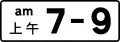 Time plate