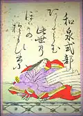 56. Izumi Shikibu 和泉式部