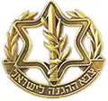 IDF Chief Cap Badge