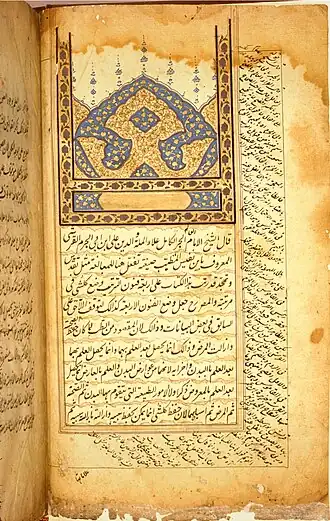 Image 24A biomedical work by Ibn al-Nafis, an early adherent of experimental dissection who discovered the pulmonary and coronary circulation (from History of biology)