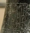 The inscription on the bottom of the statue (front)