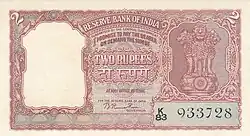 1949 2 rupees note