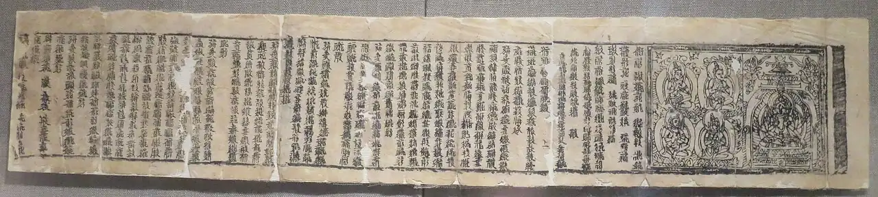 Printed Tangut dharani text, Inner Mongolia Museum, Hohhot