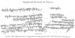 Faithful depiction of ancient letters