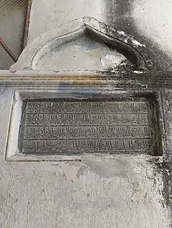 Inscription on right side of wall