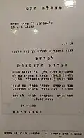 Invitation to the Independence Ceremony