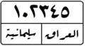 Sulaymaniyah Governorate