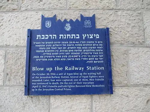 Plaque at the Jerusalem-Khan railway station about the bombing and the suicide afterwards (Note: 12 April is a misprint, other sources say the night of 21–22 April)
