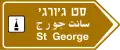 Tourist destination sign