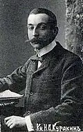 Ivan Kurakin