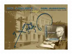 Javakhishvili on a 2016 stamp of Georgia . Artist; G. Kartvelishvili