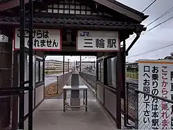 Temporary exit gate
