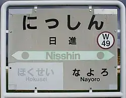 Signage