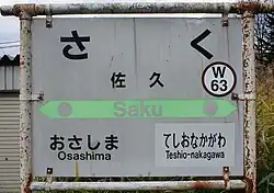 Signage