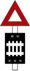 Level crossing